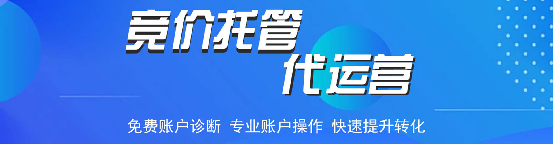 湟中百度网络推广
